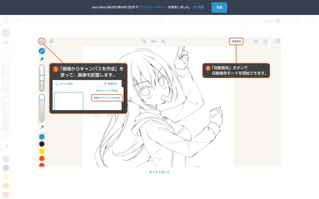 Screenshot of pixiv Sketch - お絵かきコミュニケーションアプリ